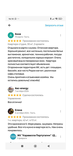 Отзывы